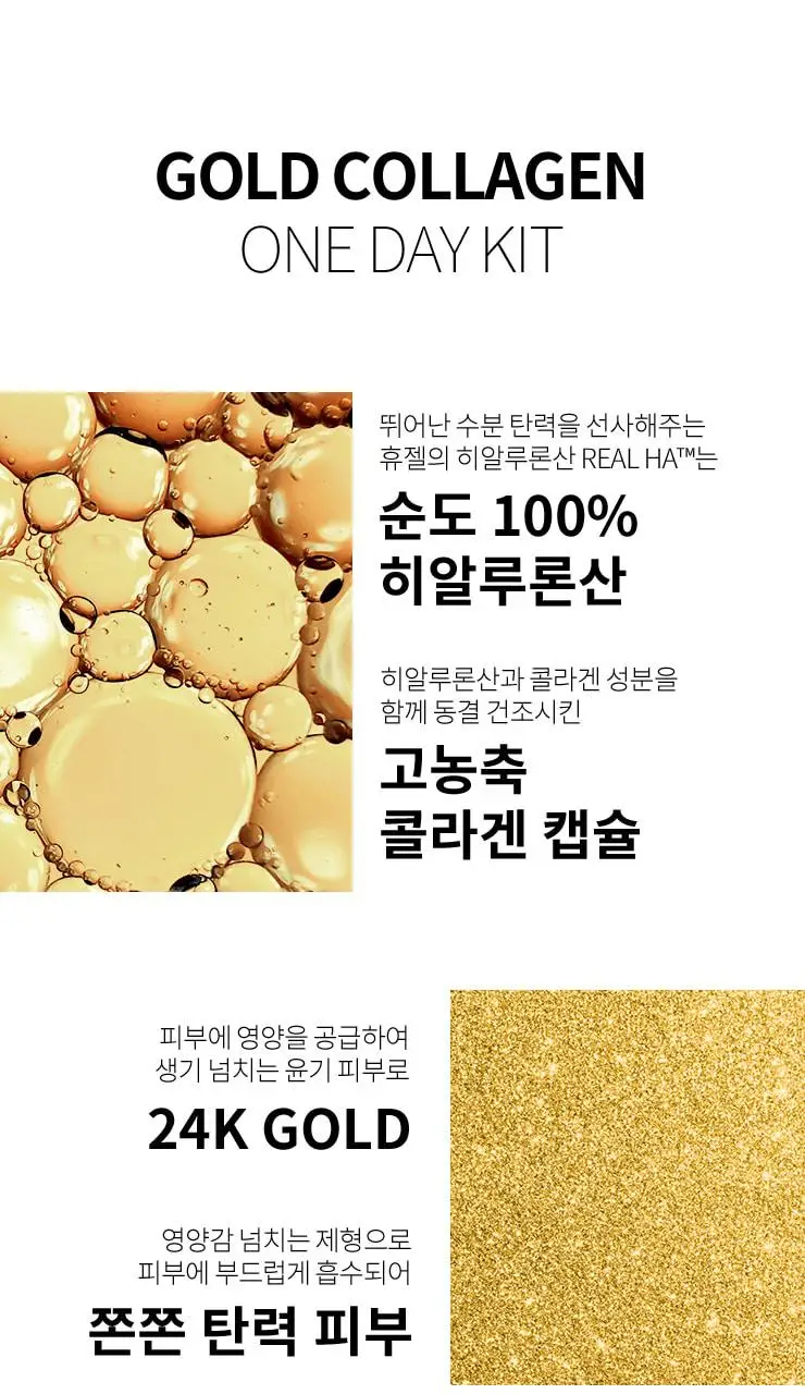 [중요한날하루전] 웰라쥬 원데이키트 캡슐 앰플 7개입 4종 택1 (PDRN/히알/시카/토닝) 상세페이지 76